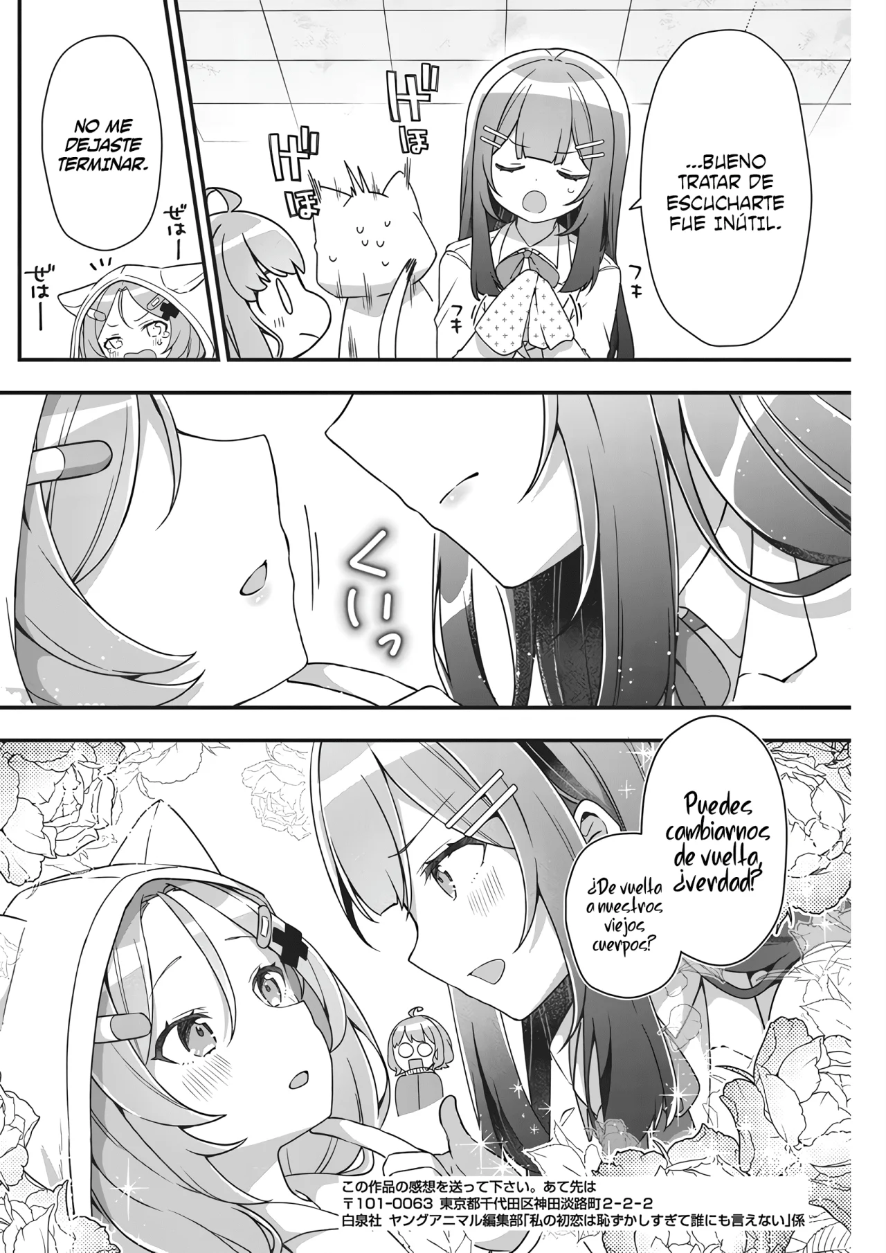 Watashi no Hatsukoi wa Hazukashisugite Darenimo Ienai Capítulo 1 - Page 39