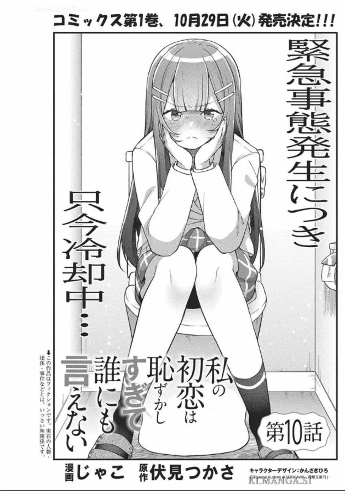 Watashi no Hatsukoi wa Hazukashisugite Darenimo Ienai Capítulo 10 - Page 2