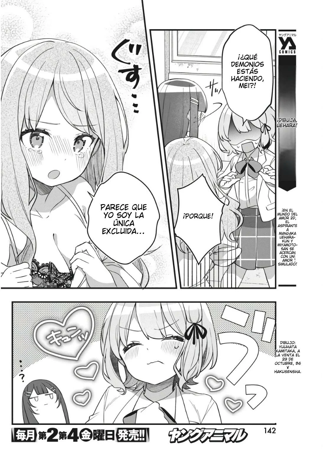 Watashi no Hatsukoi wa Hazukashisugite Darenimo Ienai Capítulo 11 - Page 16