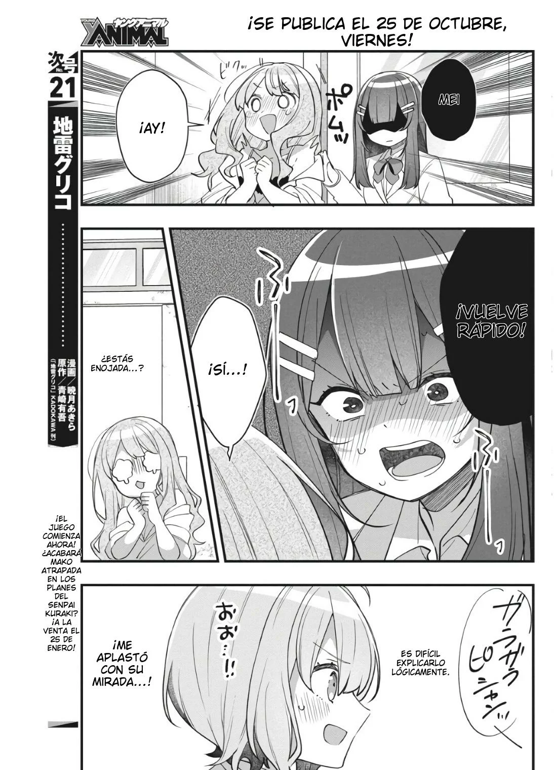 Watashi no Hatsukoi wa Hazukashisugite Darenimo Ienai Capítulo 11 - Page 17
