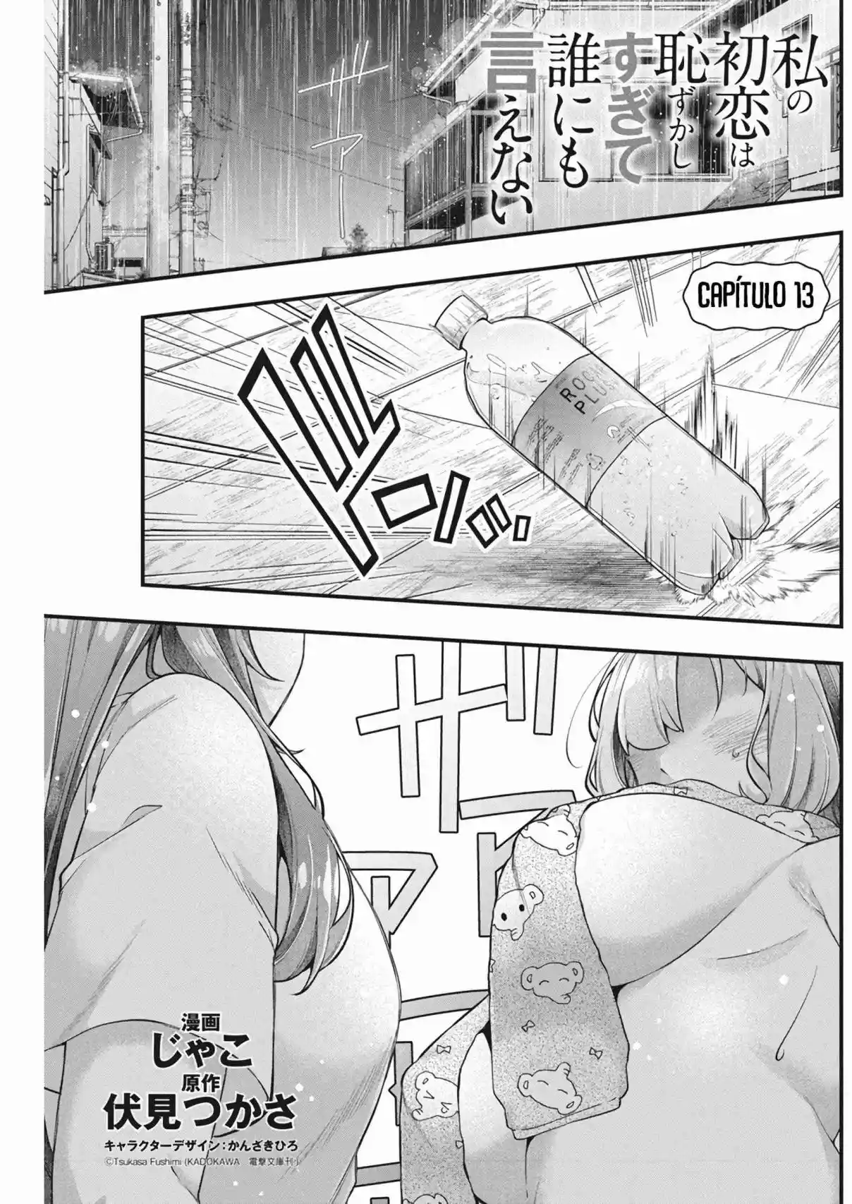 Watashi no Hatsukoi wa Hazukashisugite Darenimo Ienai Capítulo 13 - Page 3