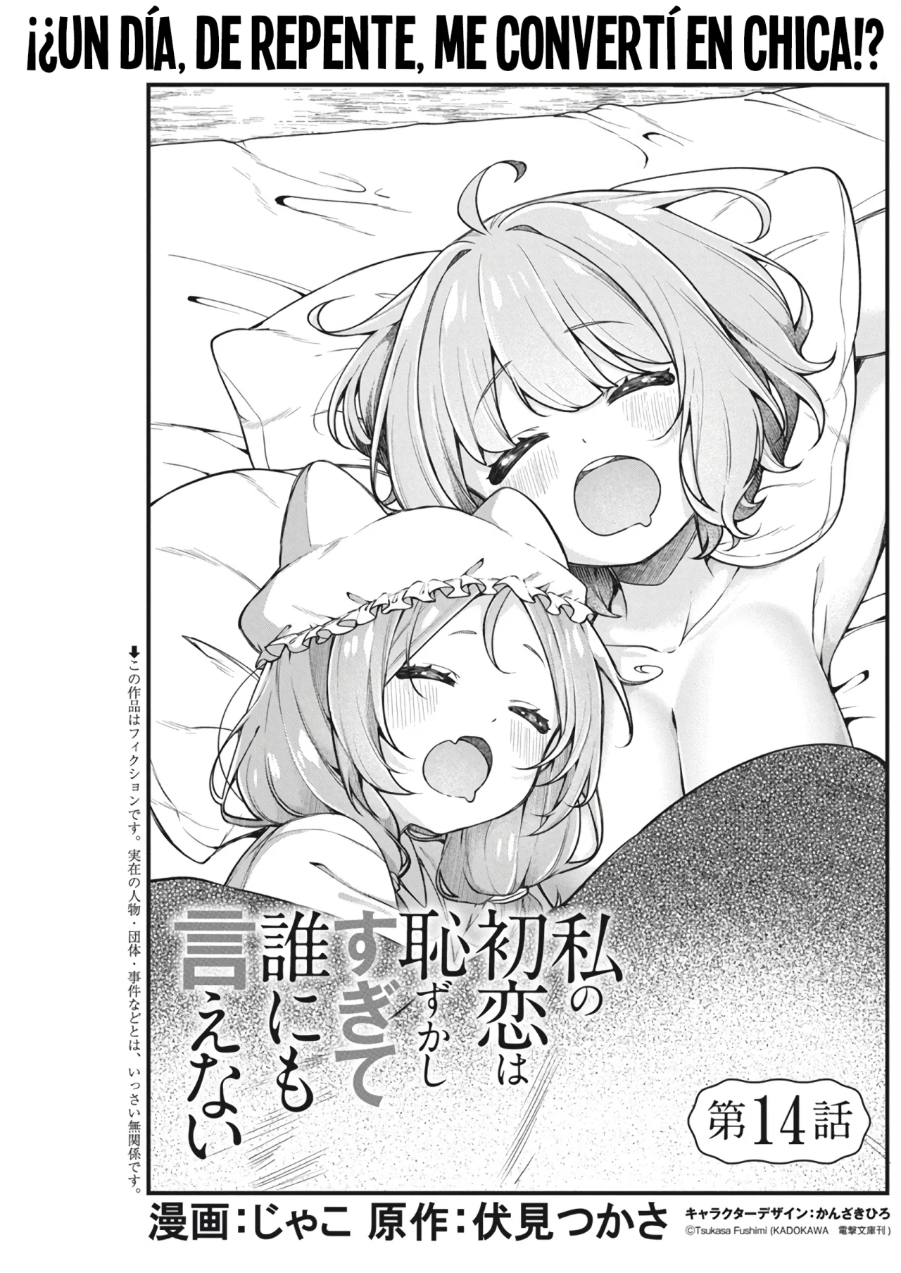 Watashi no Hatsukoi wa Hazukashisugite Darenimo Ienai Capítulo 14 - Page 3