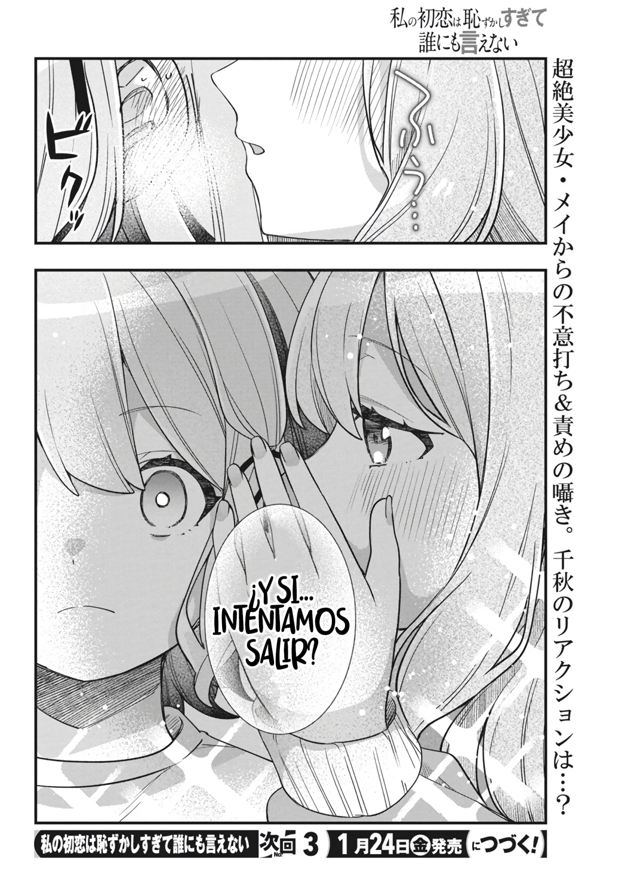 Watashi no Hatsukoi wa Hazukashisugite Darenimo Ienai Capítulo 15 - Page 22