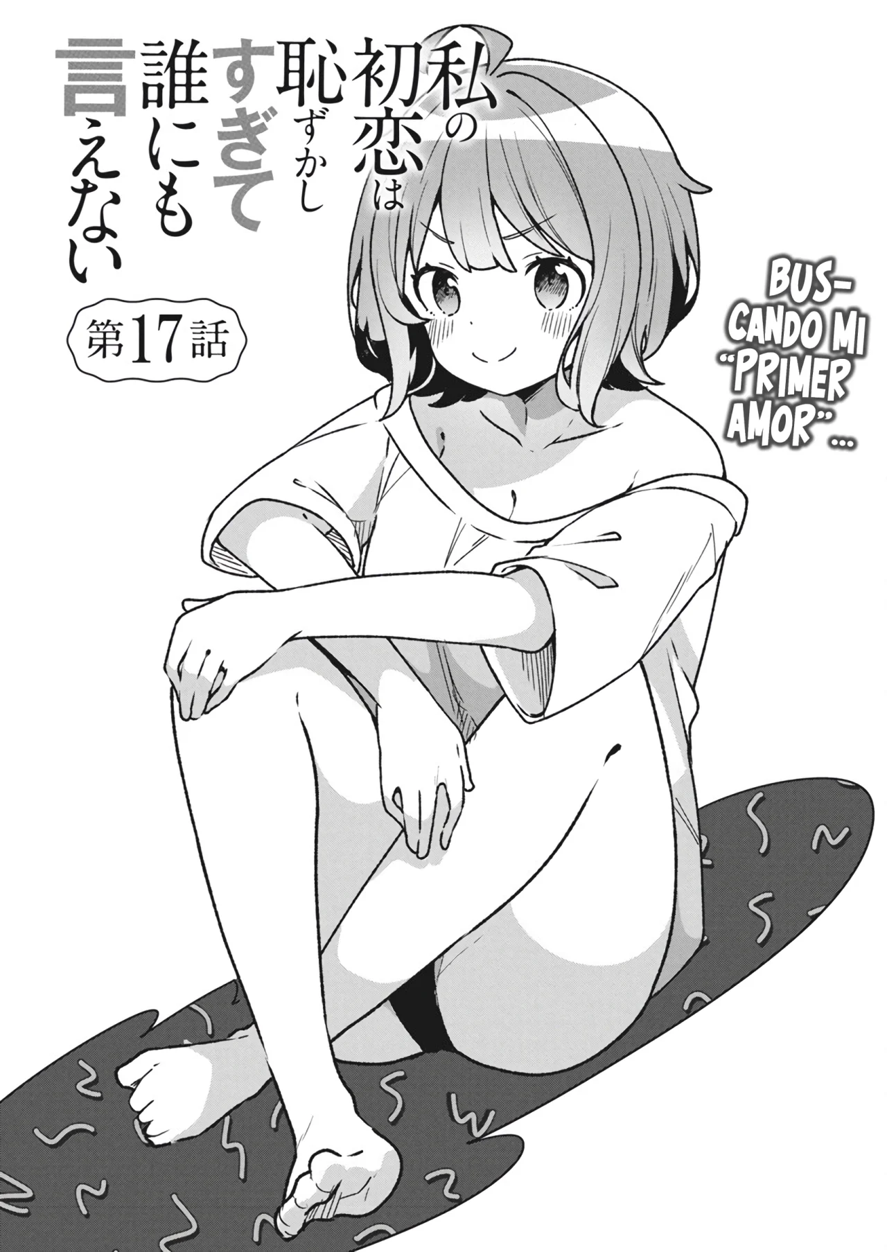 Watashi no Hatsukoi wa Hazukashisugite Darenimo Ienai Capítulo 17 - Page 4