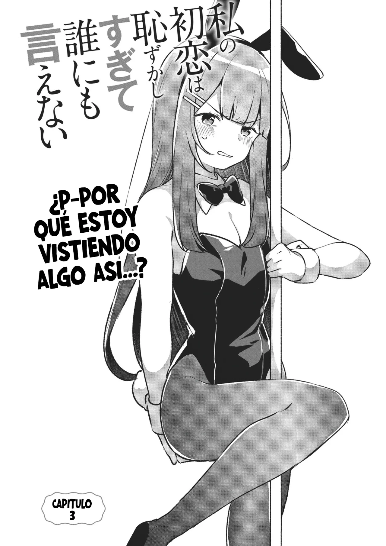 Watashi no Hatsukoi wa Hazukashisugite Darenimo Ienai Capítulo 3 - Page 4