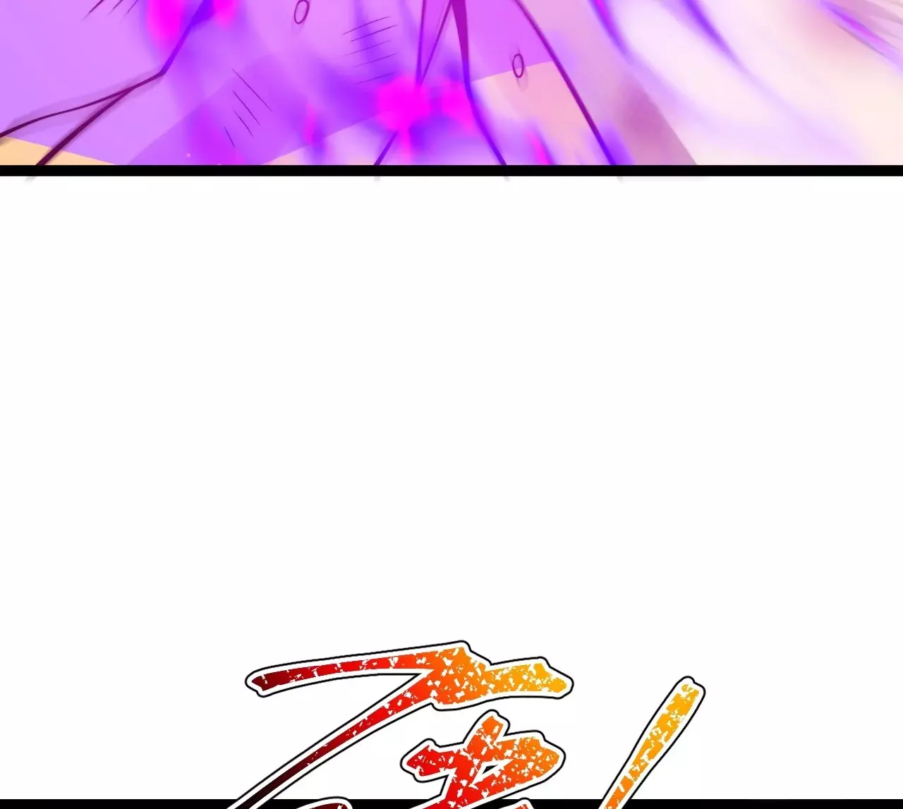 Como persona justa, el sistema me obligó a convertirme en un villano Capítulo 141 - Page 79
