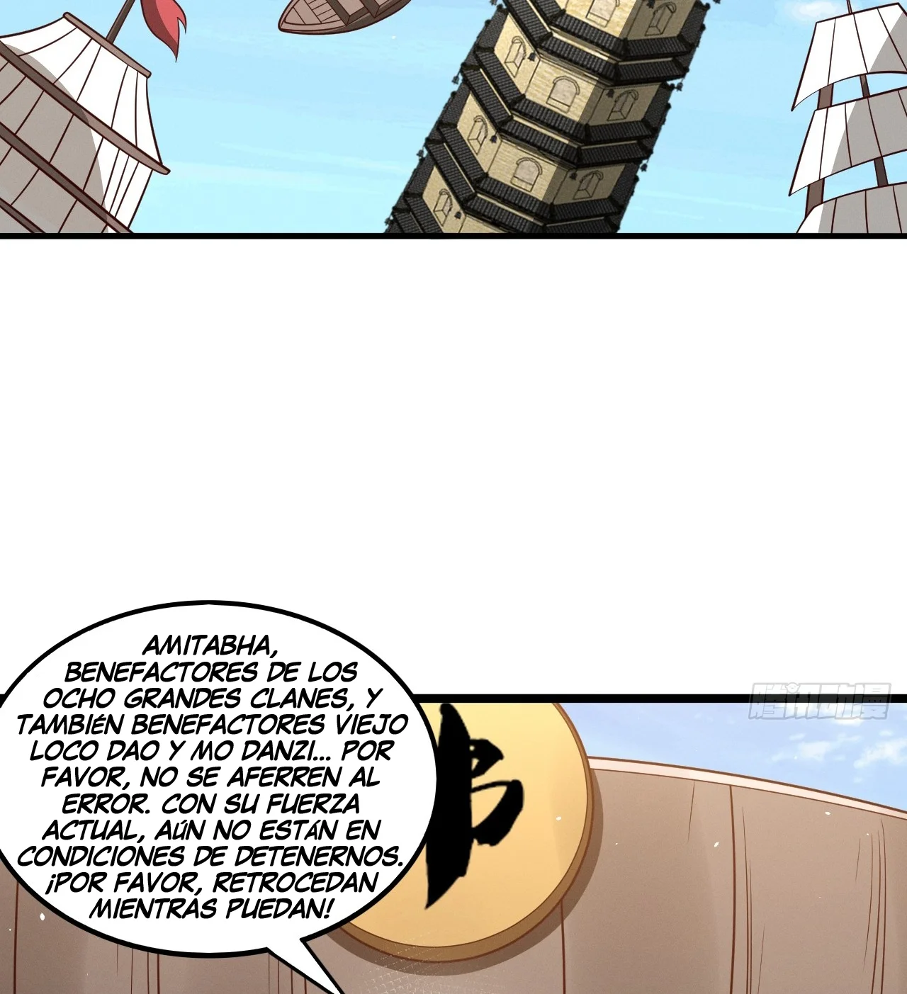 Como persona justa, el sistema me obligó a convertirme en un villano Capítulo 151 - Page 17