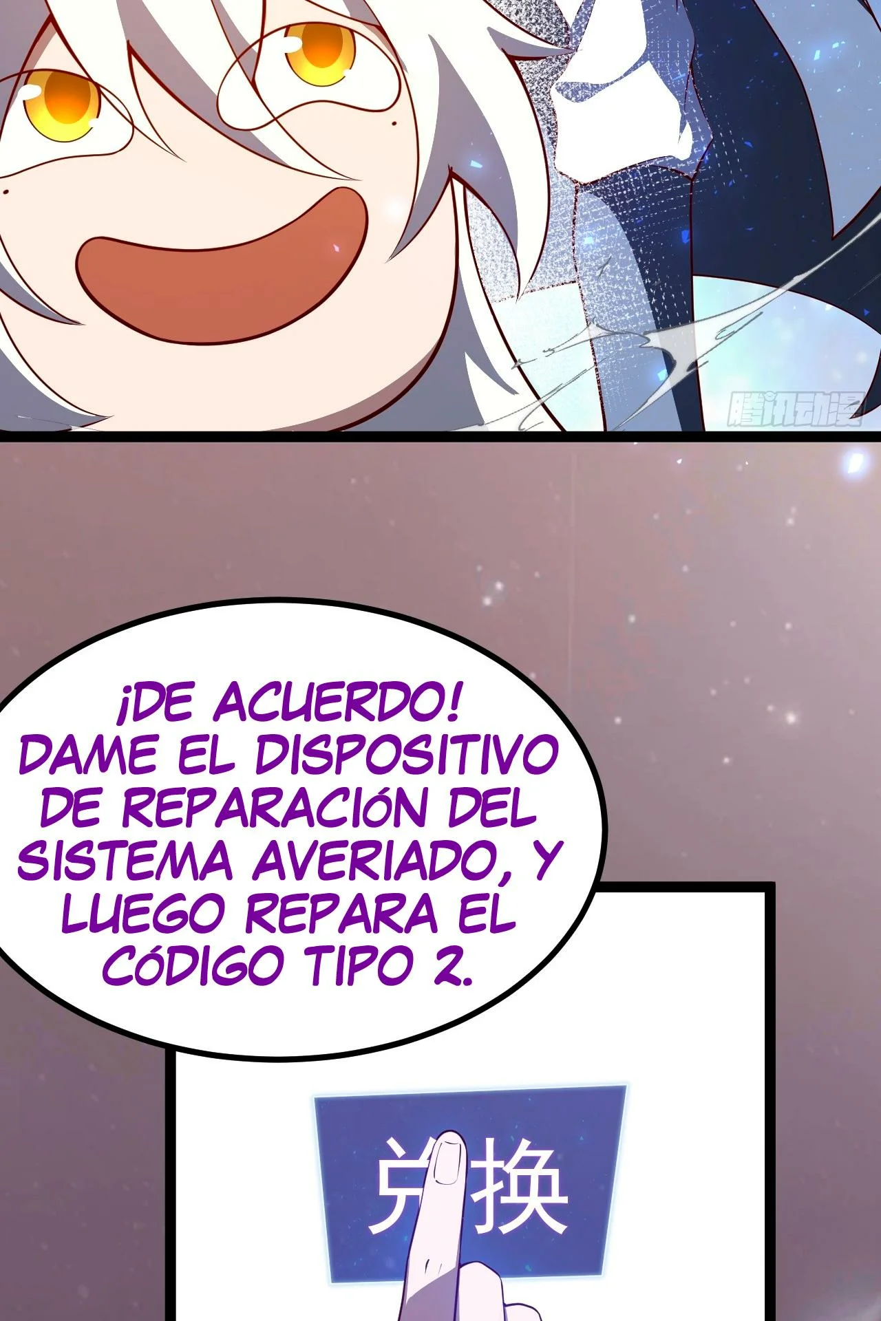 Como persona justa, el sistema me obligó a convertirme en un villano Capítulo 60 - Page 24