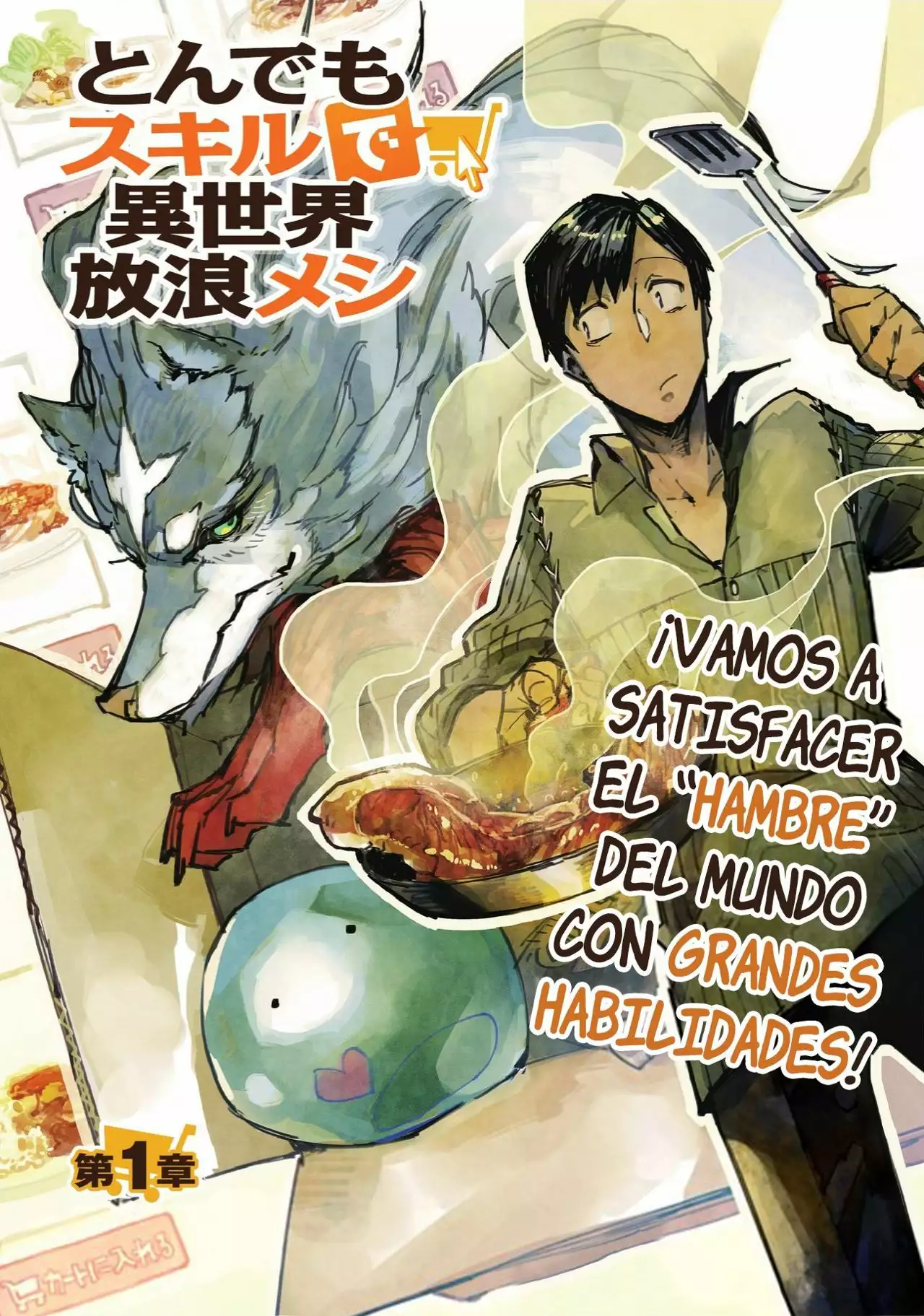 Tondemo Skill de Isekai Hourou Meshi Capítulo 1 - Page 3