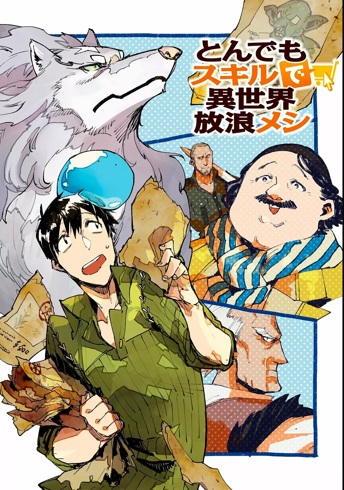 Tondemo Skill de Isekai Hourou Meshi Capítulo 23 - Page 2
