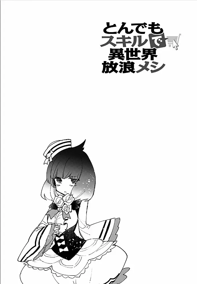 Tondemo Skill de Isekai Hourou Meshi Capítulo 28 - Page 24