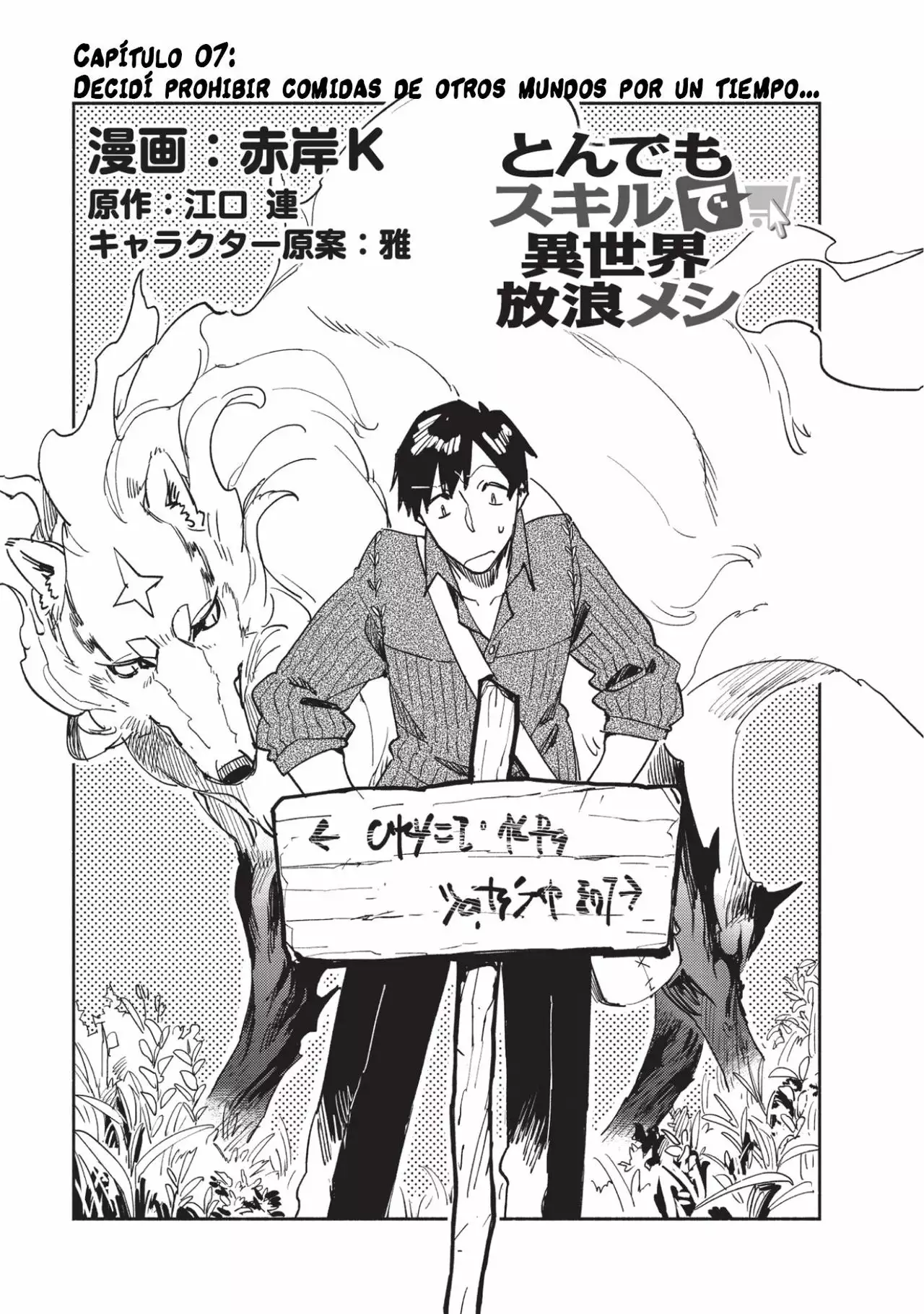 Tondemo Skill de Isekai Hourou Meshi Capítulo 7 - Page 2