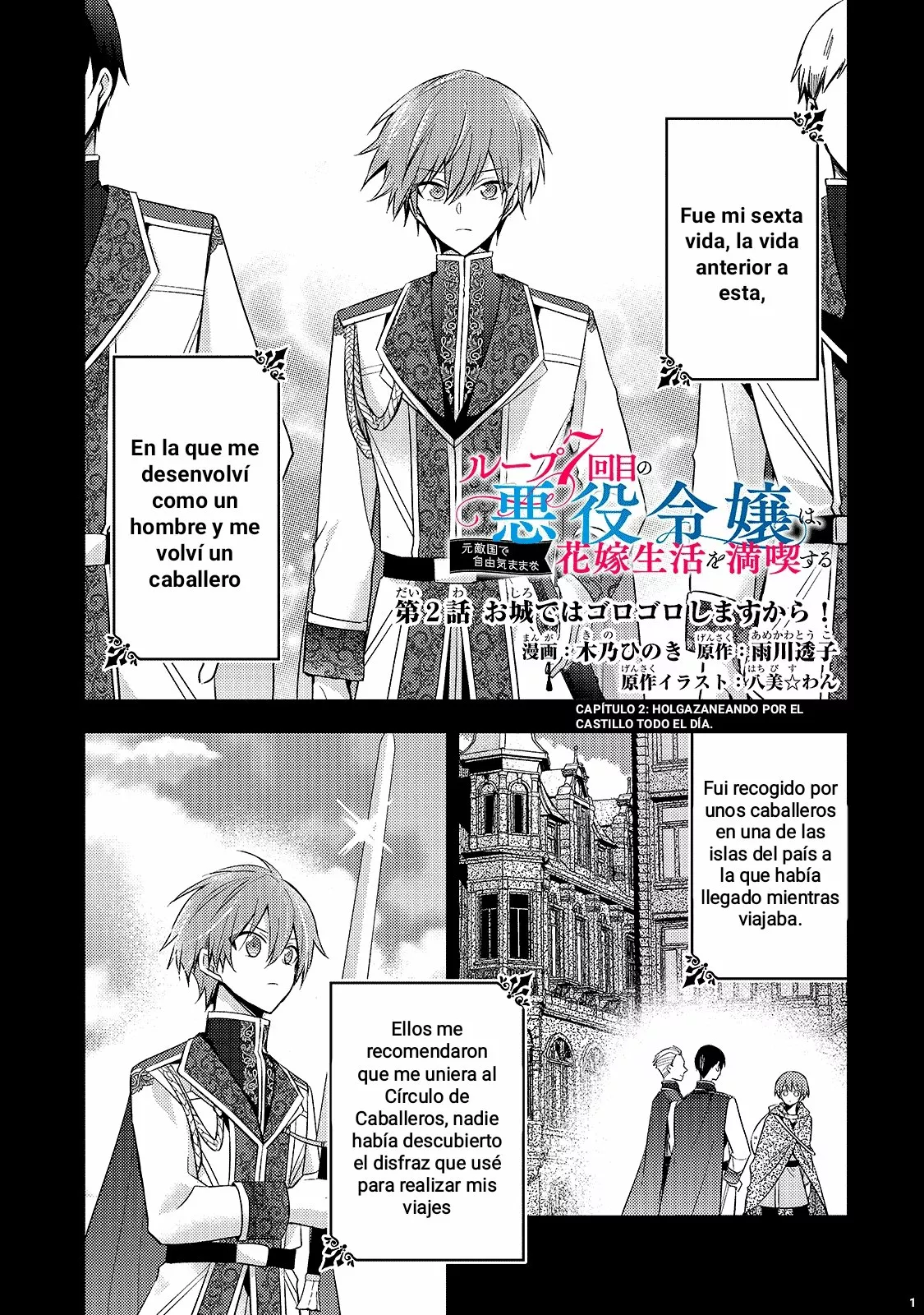 Loop 7-kai me no Akuyaku Reijou wa, Moto Tekikoku de Jiyuu Kimamana Hanayome Seikatsu wo Mankitsu Suru Capítulo 2 - Page 3