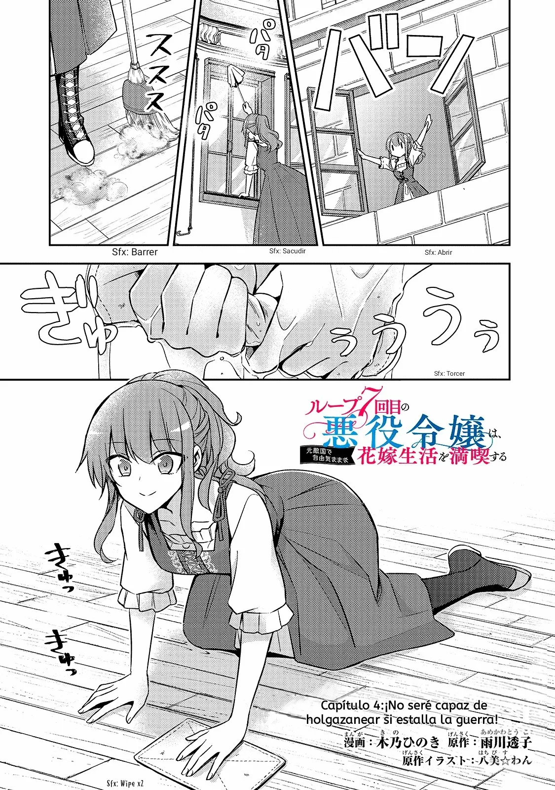 Loop 7-kai me no Akuyaku Reijou wa, Moto Tekikoku de Jiyuu Kimamana Hanayome Seikatsu wo Mankitsu Suru Capítulo 4 - Page 2