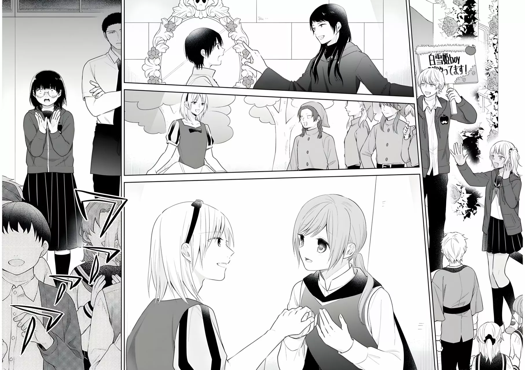 Busu ni Hanataba wo. Capítulo 31 - Page 27