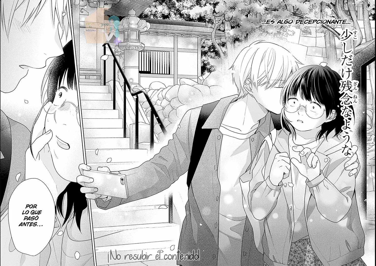 Busu ni Hanataba wo. Capítulo 48 - Page 33