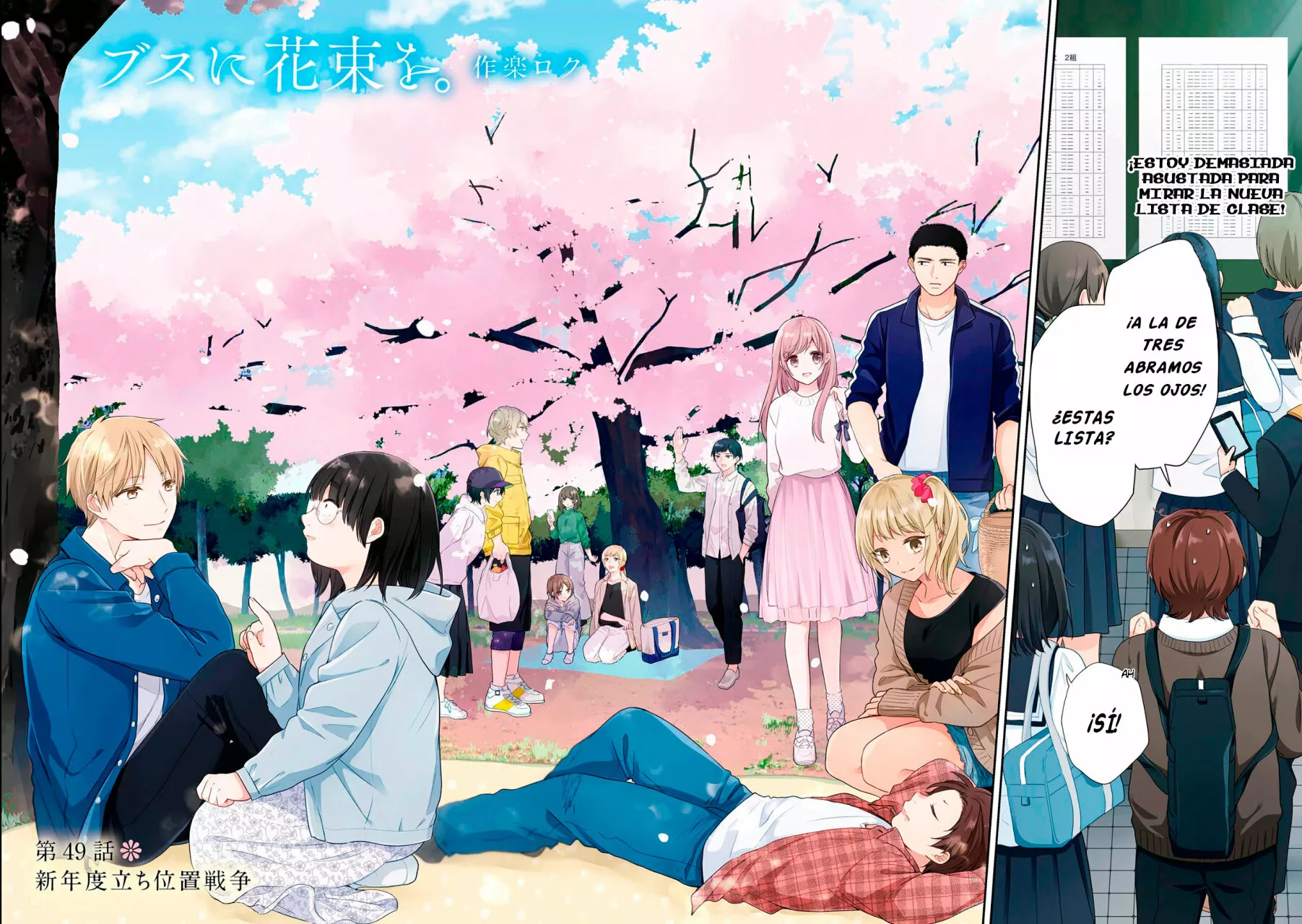 Busu ni Hanataba wo. Capítulo 49 - Page 3