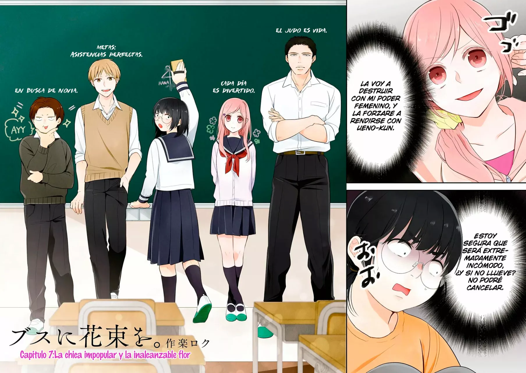 Busu ni Hanataba wo. Capítulo 7 - Page 4