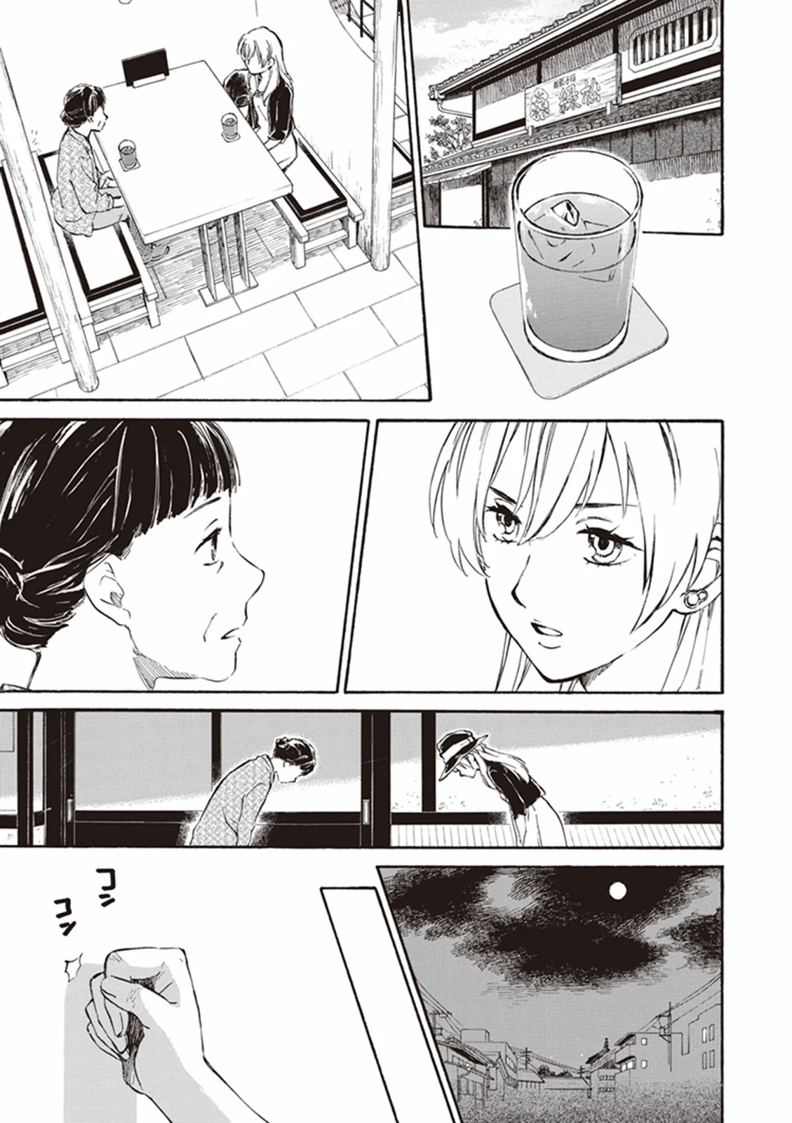 Deaimon Capítulo 11 - Page 11