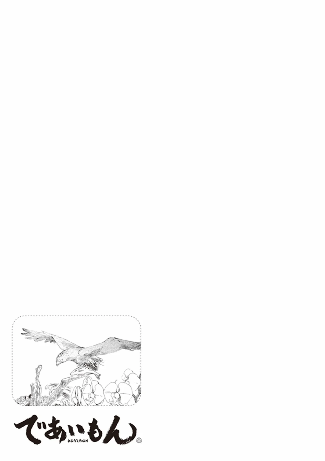 Deaimon Capítulo 14 - Page 37