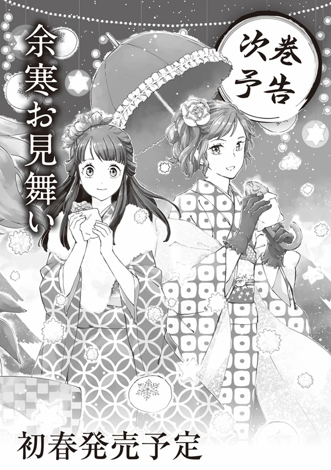 Deaimon Capítulo 15 - Page 42