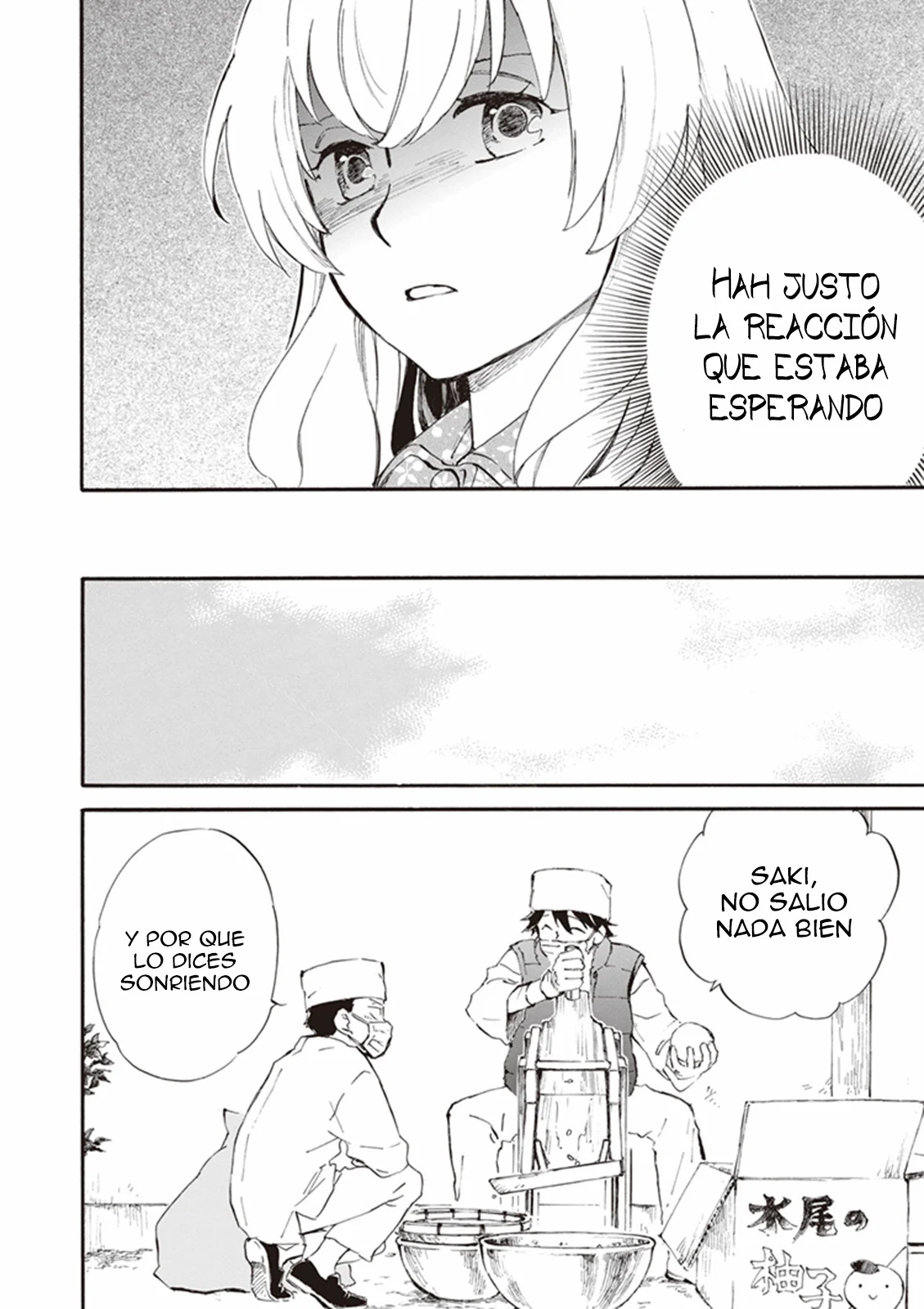 Deaimon Capítulo 15 - Page 6