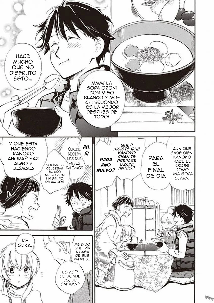 Deaimon Capítulo 17 - Page 15