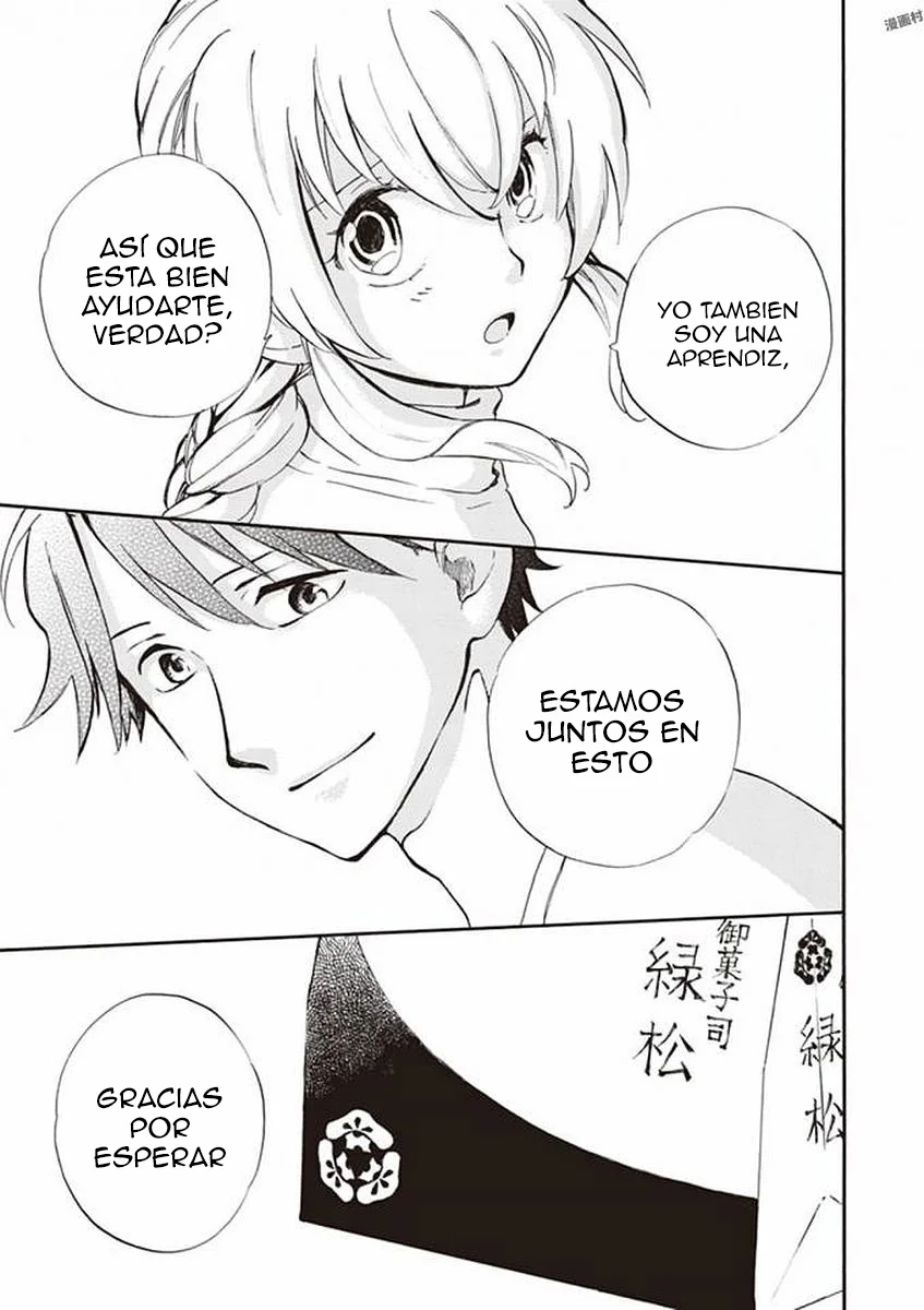 Deaimon Capítulo 17 - Page 25