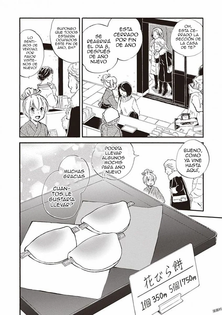 Deaimon Capítulo 17 - Page 6
