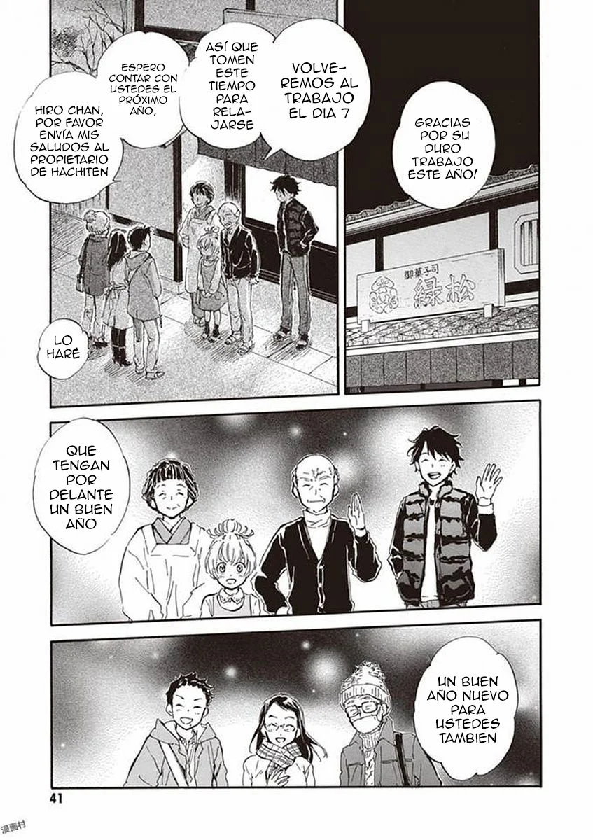Deaimon Capítulo 17 - Page 7
