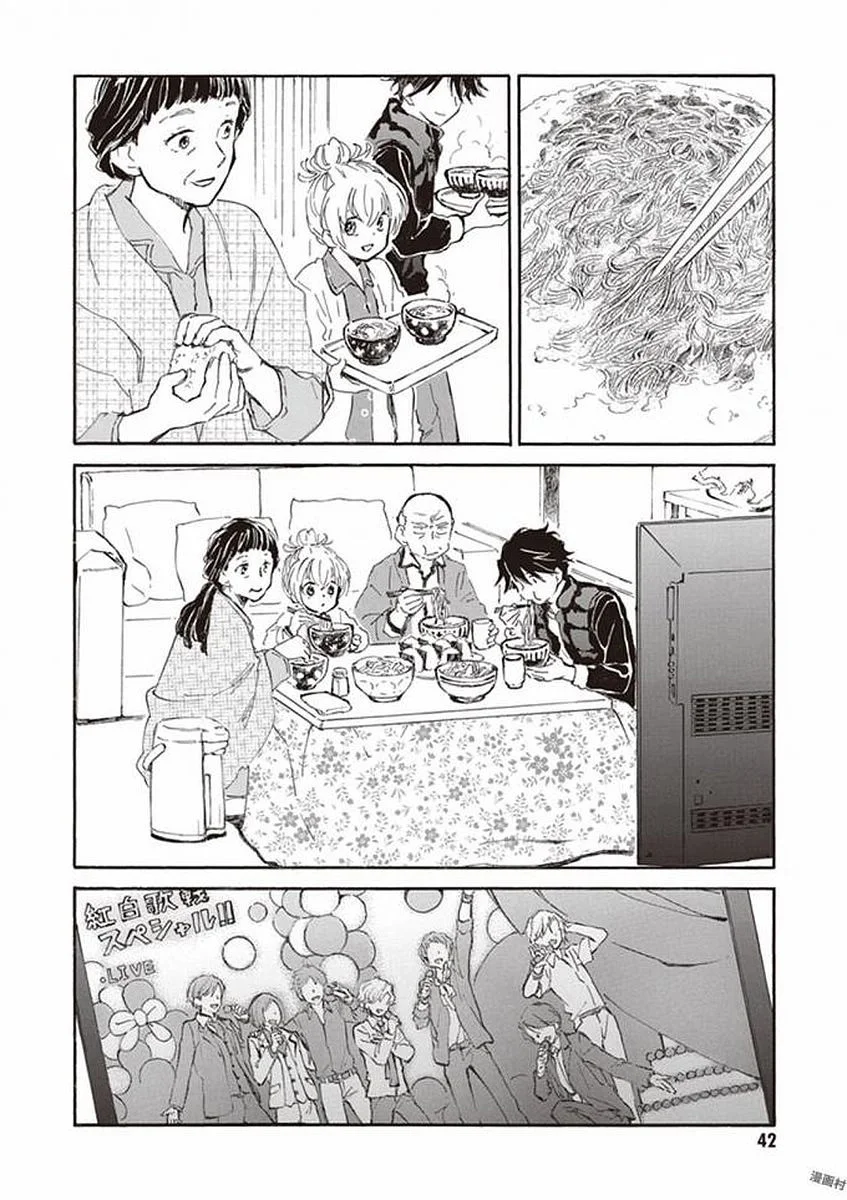 Deaimon Capítulo 17 - Page 8