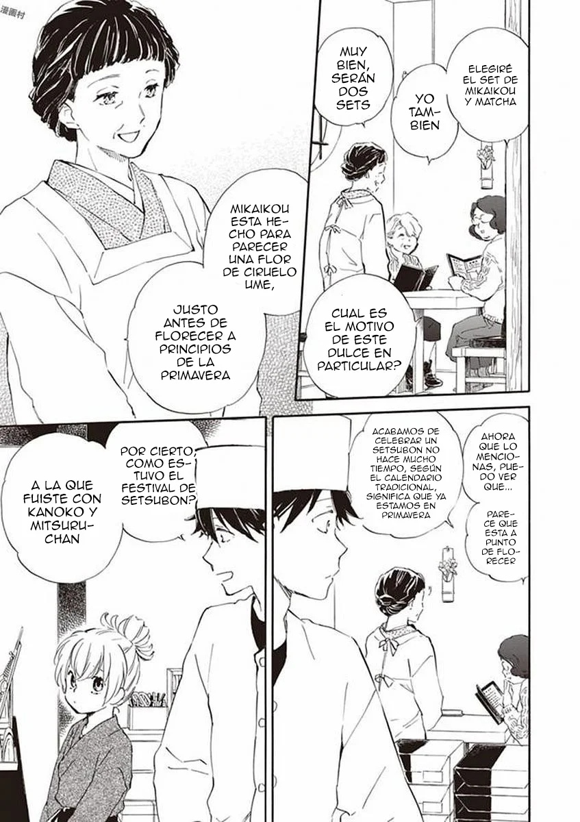 Deaimon Capítulo 19 - Page 7