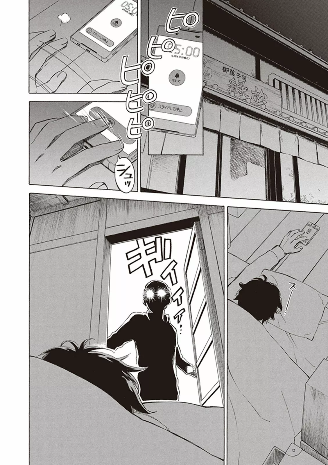 Deaimon Capítulo 2 - Page 3