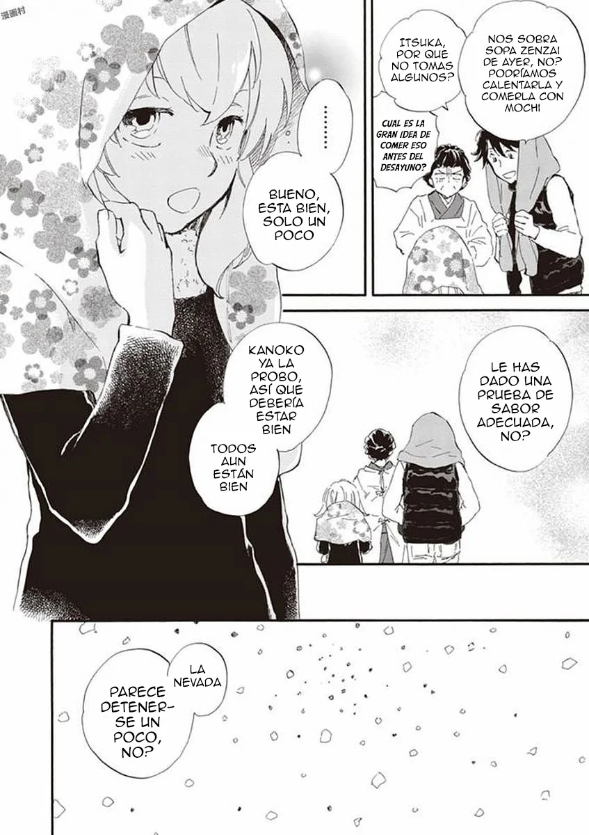 Deaimon Capítulo 20 - Page 34