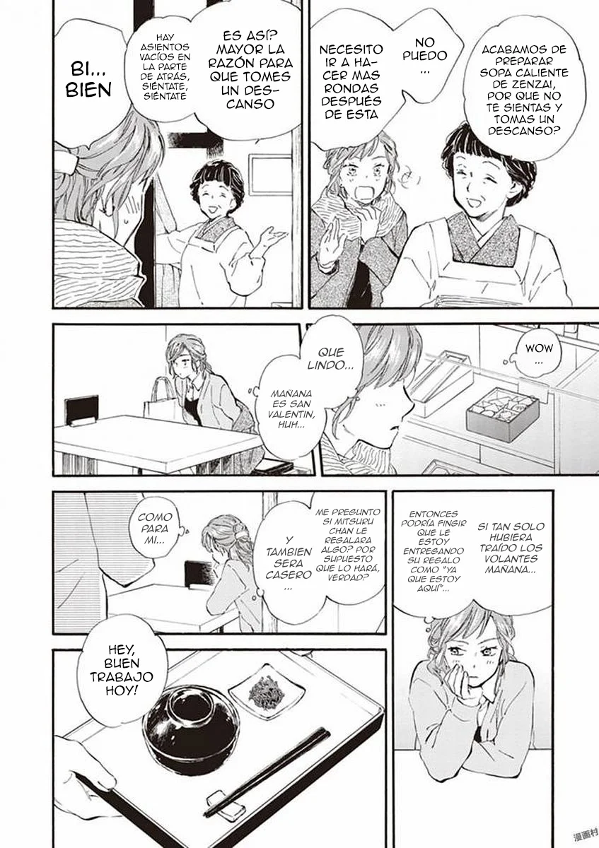 Deaimon Capítulo 20 - Page 8