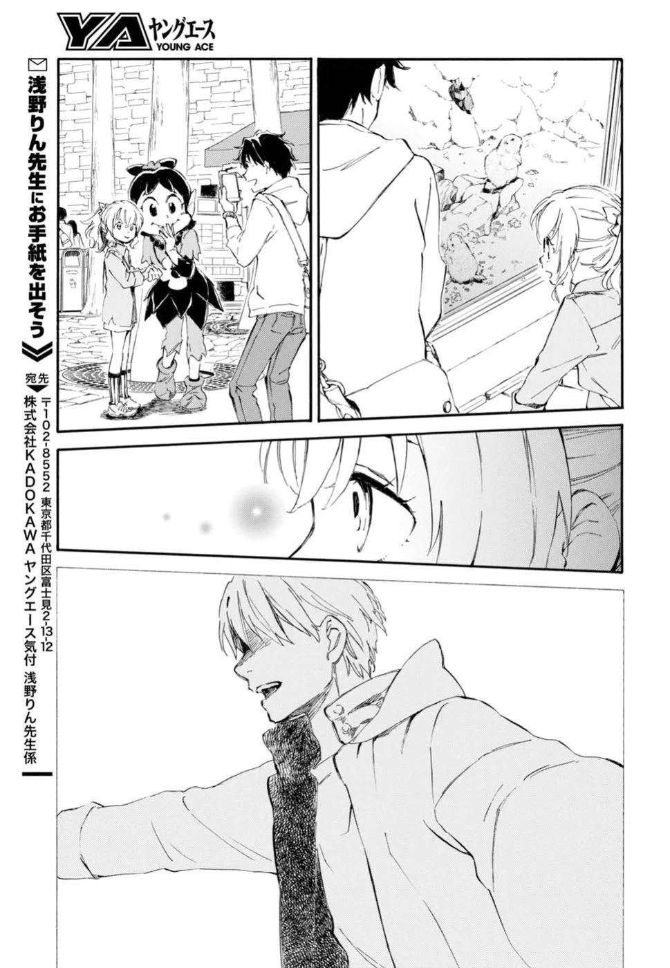 Deaimon Capítulo 23 - Page 24