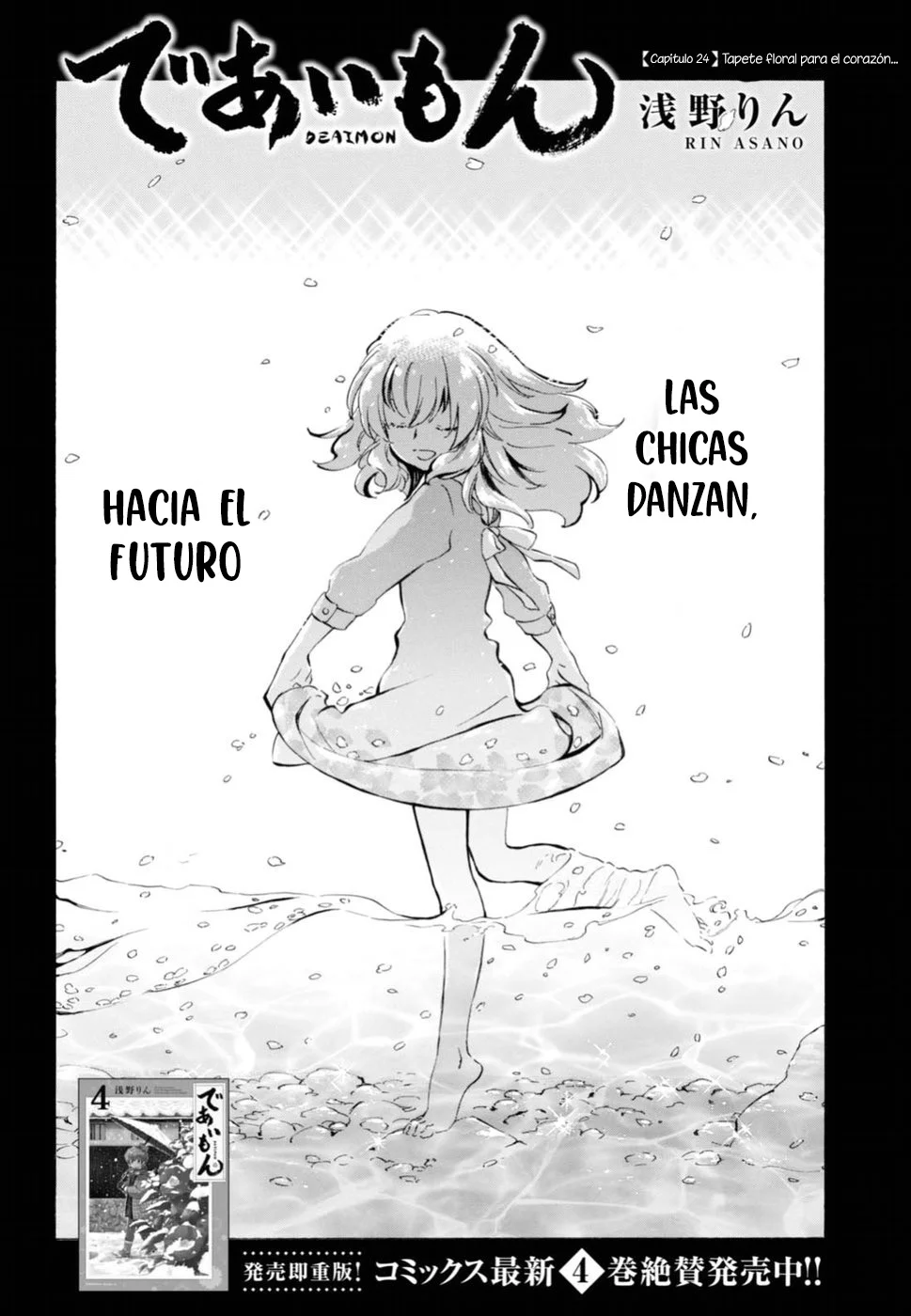 Deaimon Capítulo 24 - Page 3