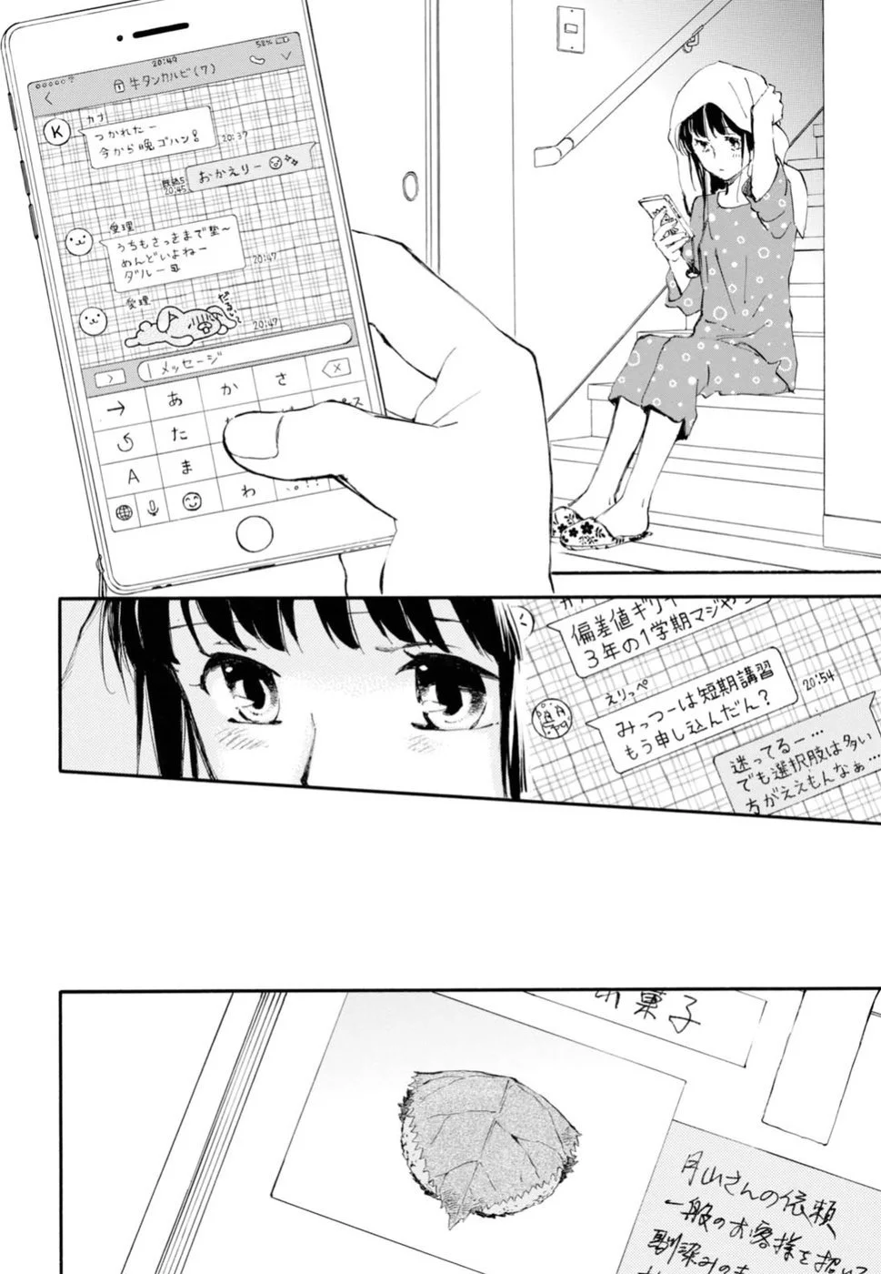 Deaimon Capítulo 24 - Page 6