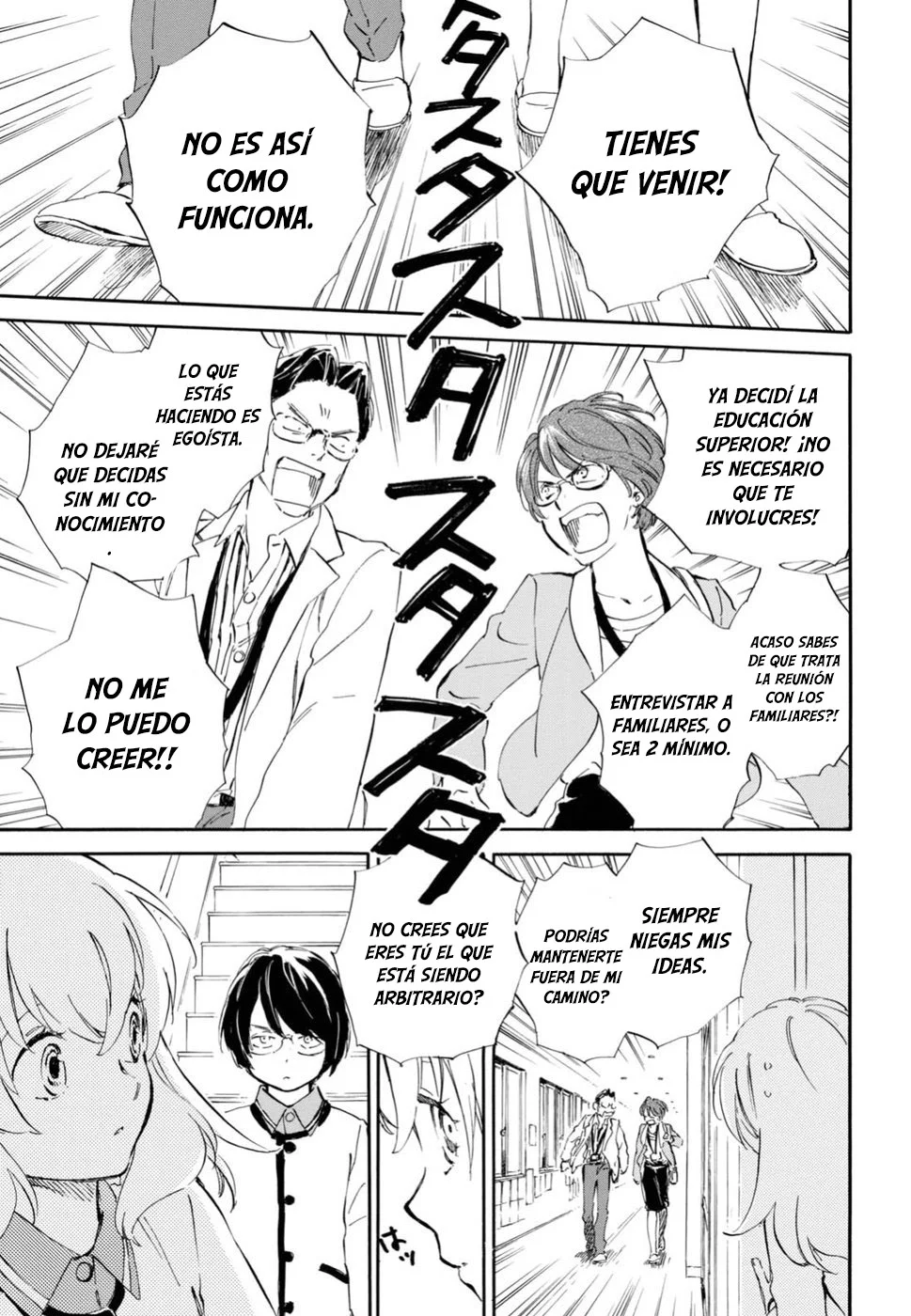 Deaimon Capítulo 26 - Page 16