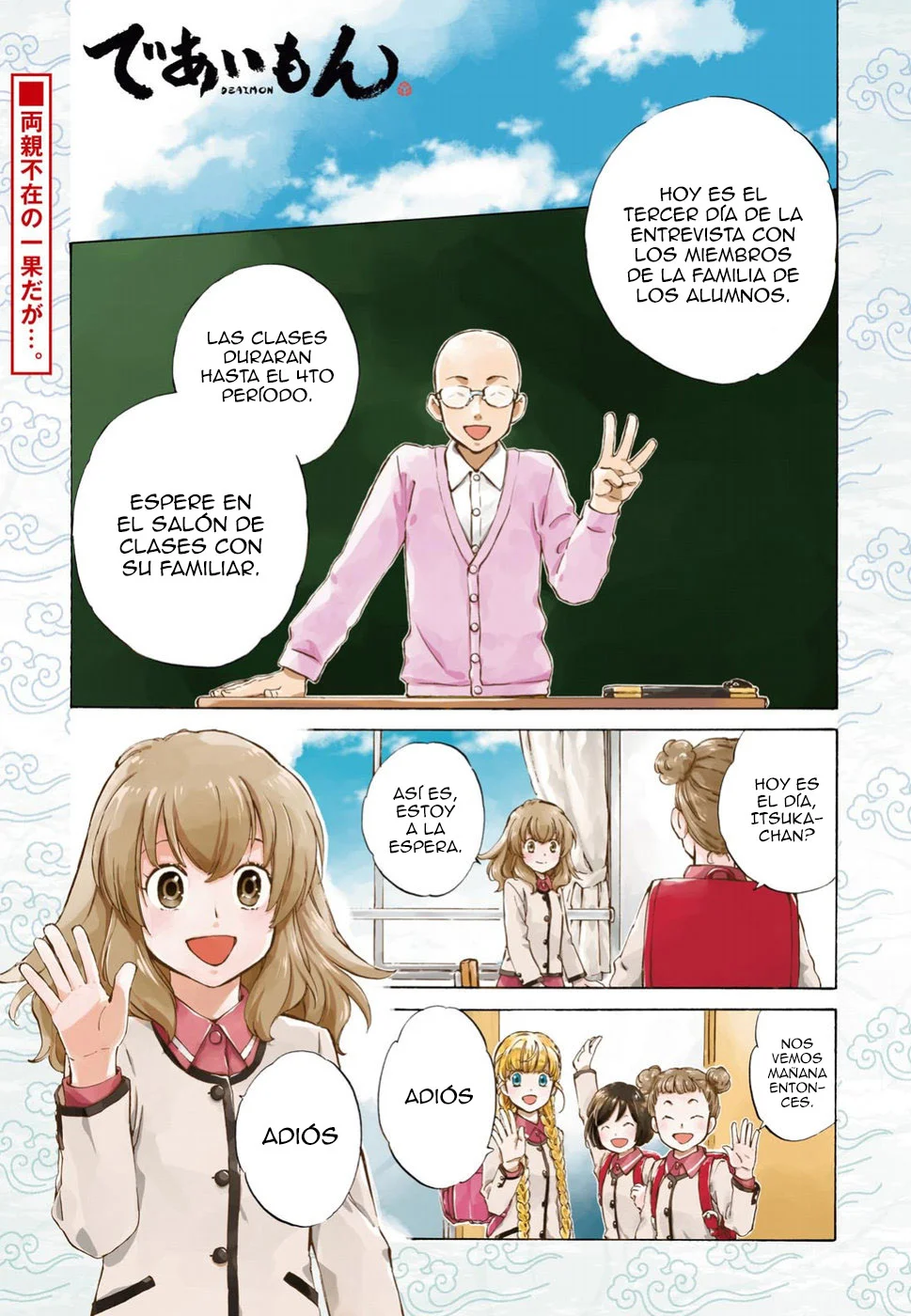 Deaimon Capítulo 26 - Page 3