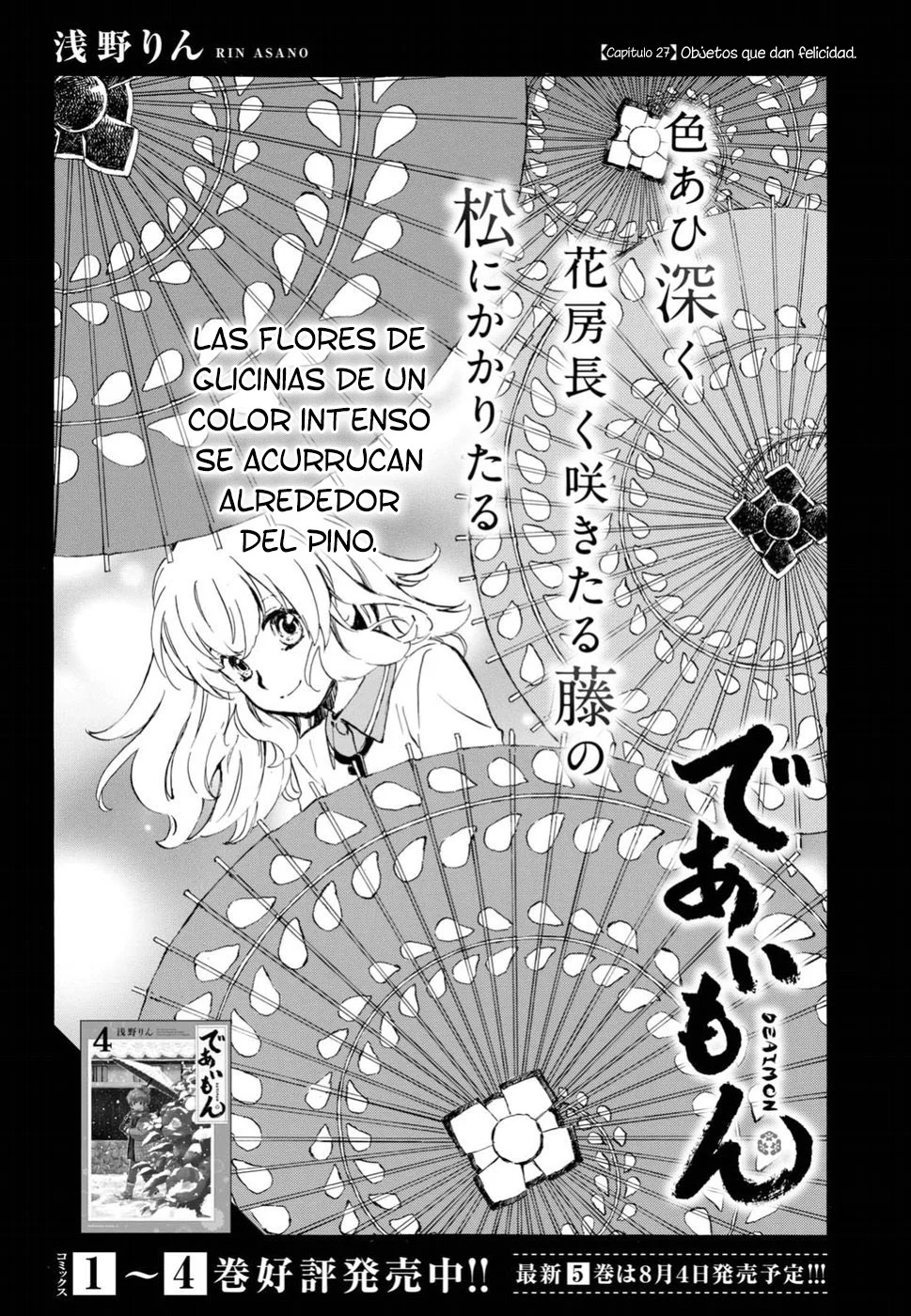 Deaimon Capítulo 27 - Page 3