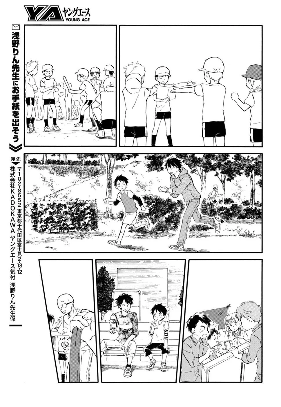 Deaimon Capítulo 28 - Page 25