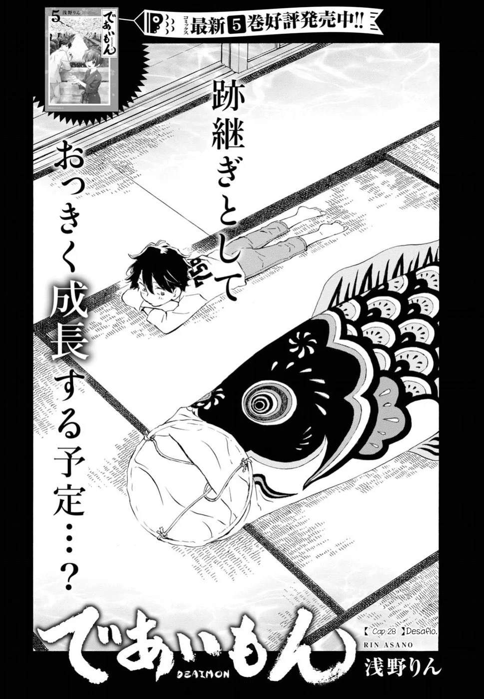 Deaimon Capítulo 28 - Page 3