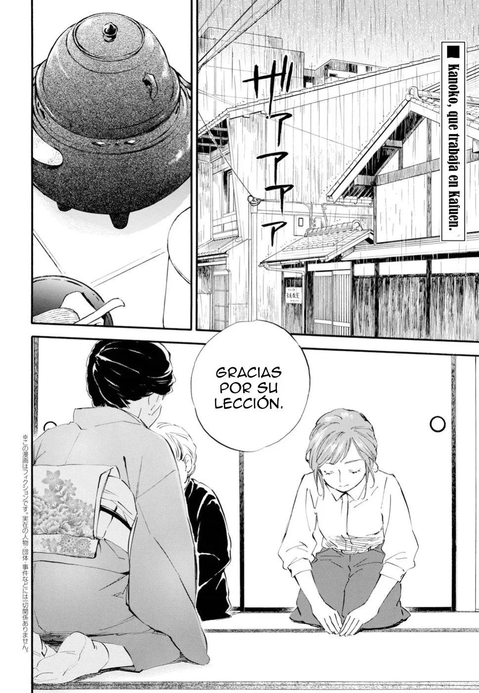 Deaimon Capítulo 30 - Page 4