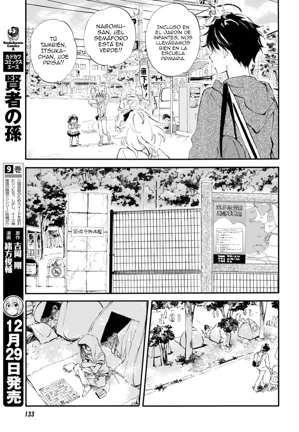Deaimon Capítulo 32 - Page 17
