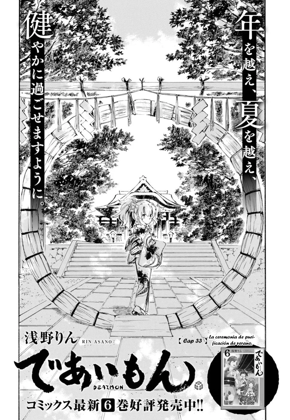 Deaimon Capítulo 33 - Page 2