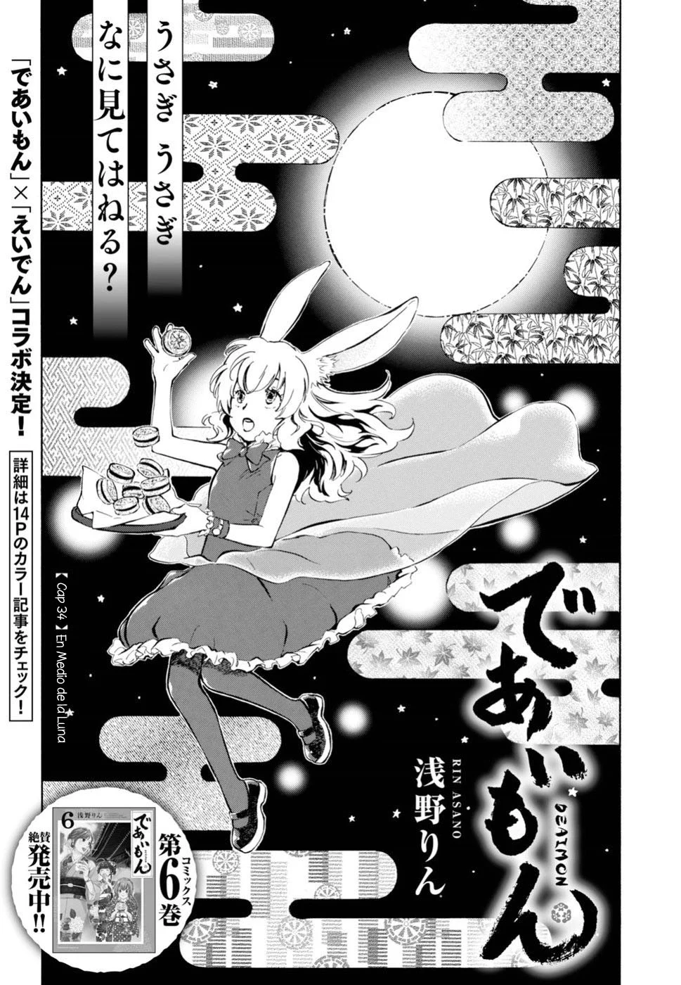 Deaimon Capítulo 34 - Page 2