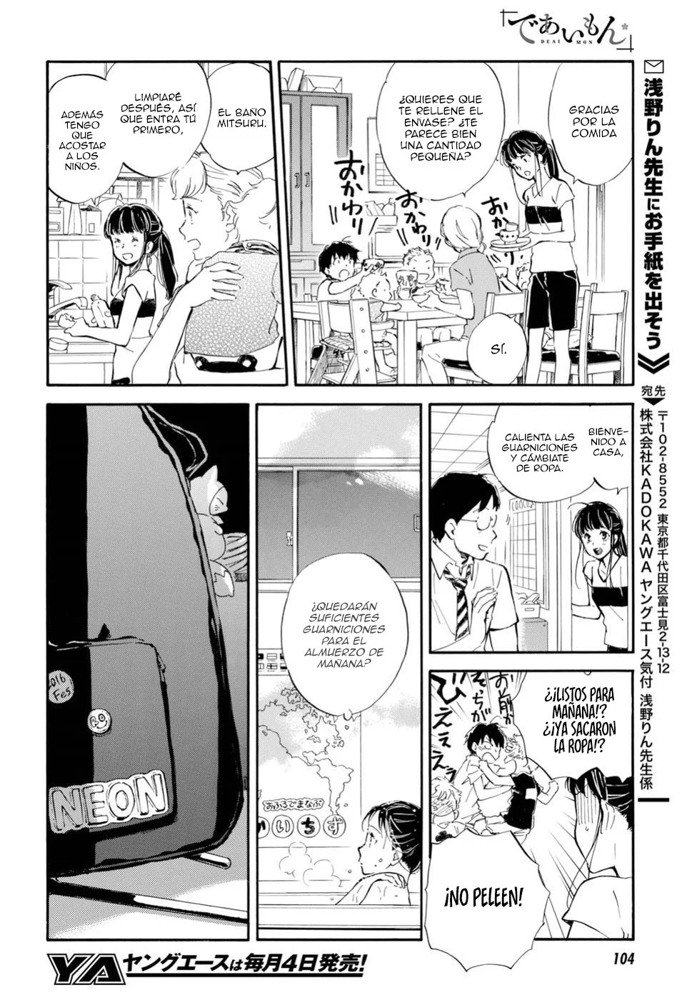 Deaimon Capítulo 34 - Page 7