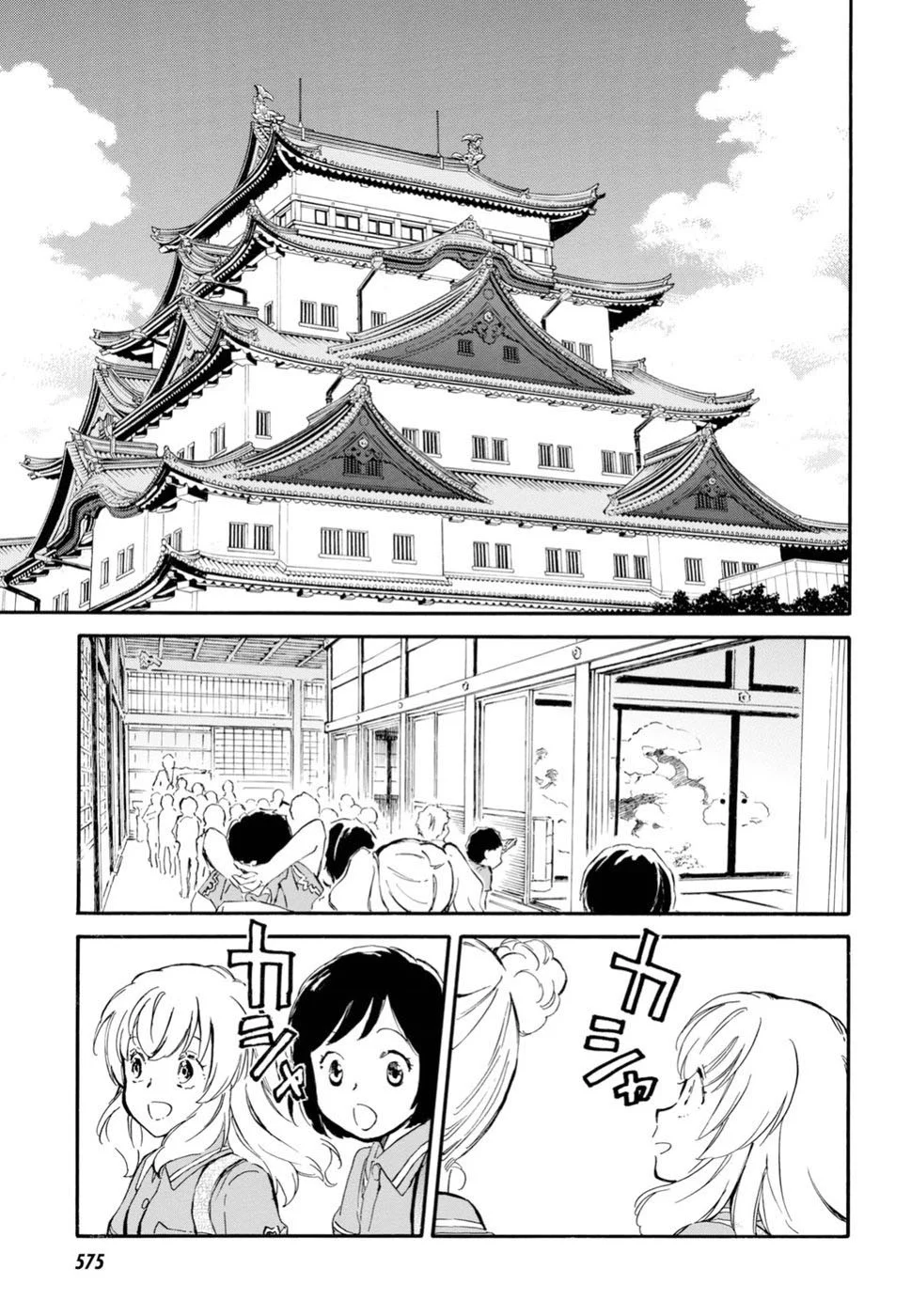 Deaimon Capítulo 35 - Page 20