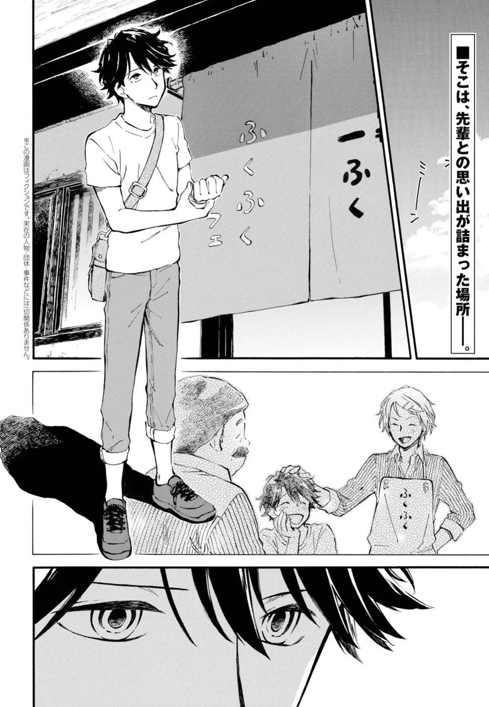 Deaimon Capítulo 35 - Page 3